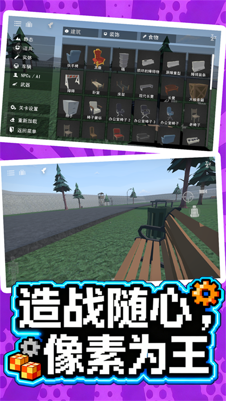 像素射击王2手机版图1