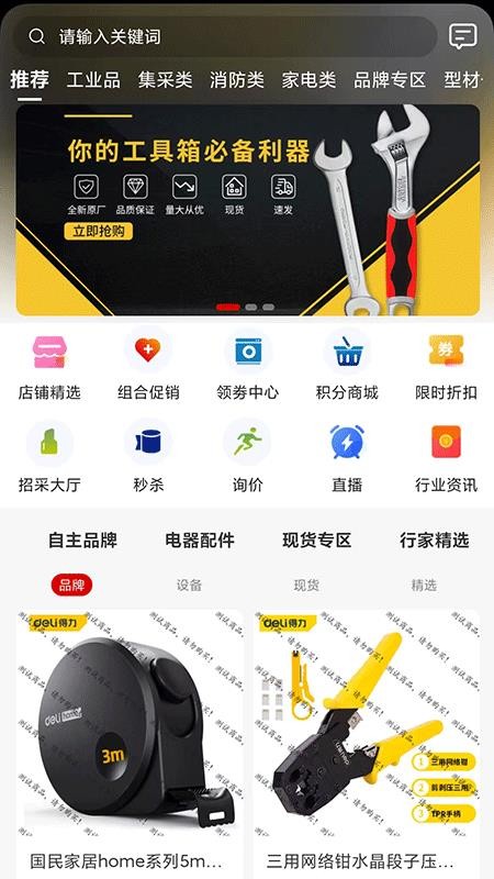 昌玉平康app图3
