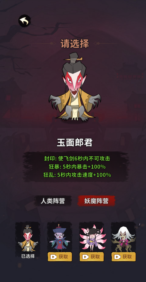 古宅心慌慌游戏