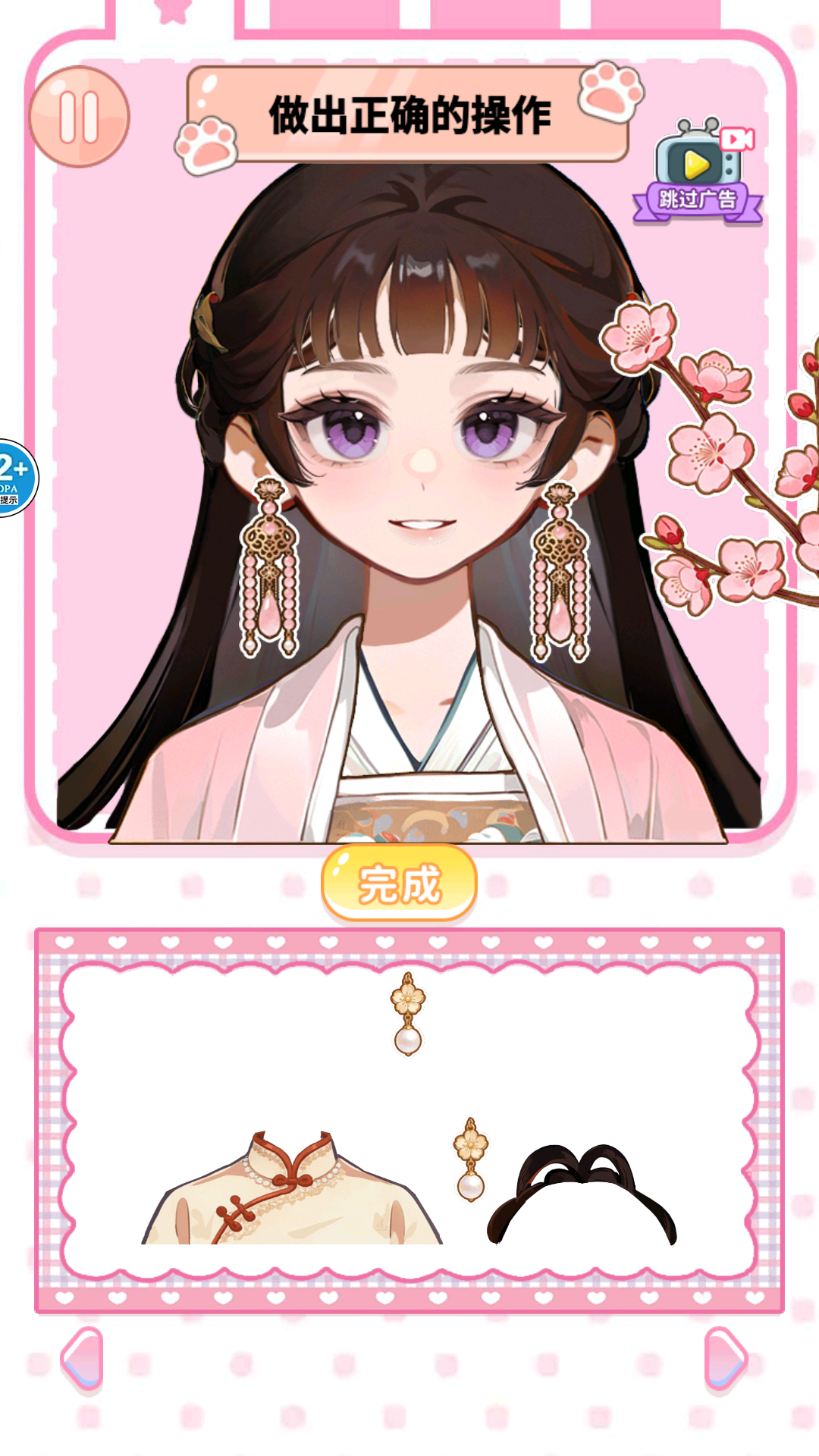 爆改小少女游戏图1
