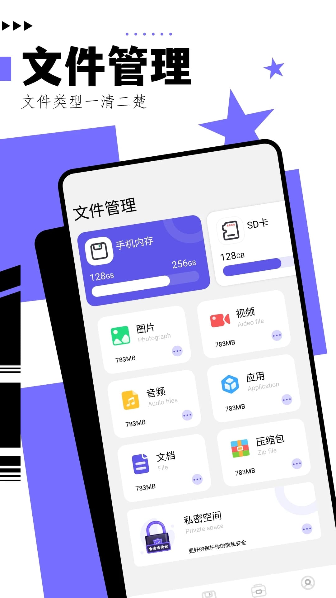 净化大师app图1