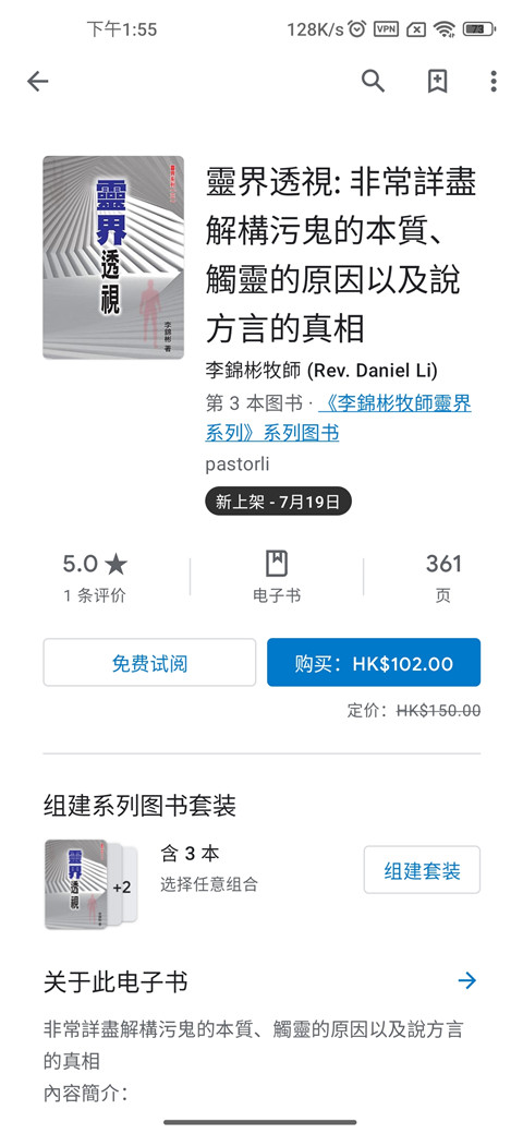 Gt電子書app图3