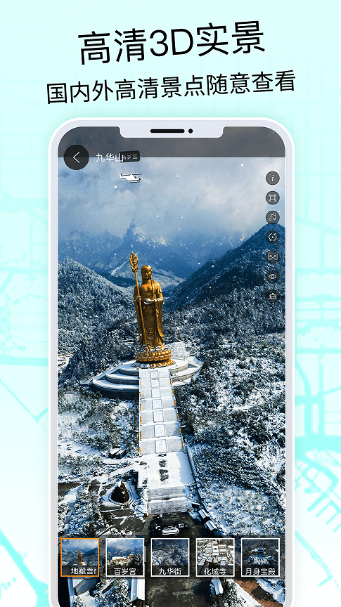 全球3D高清地图app图4