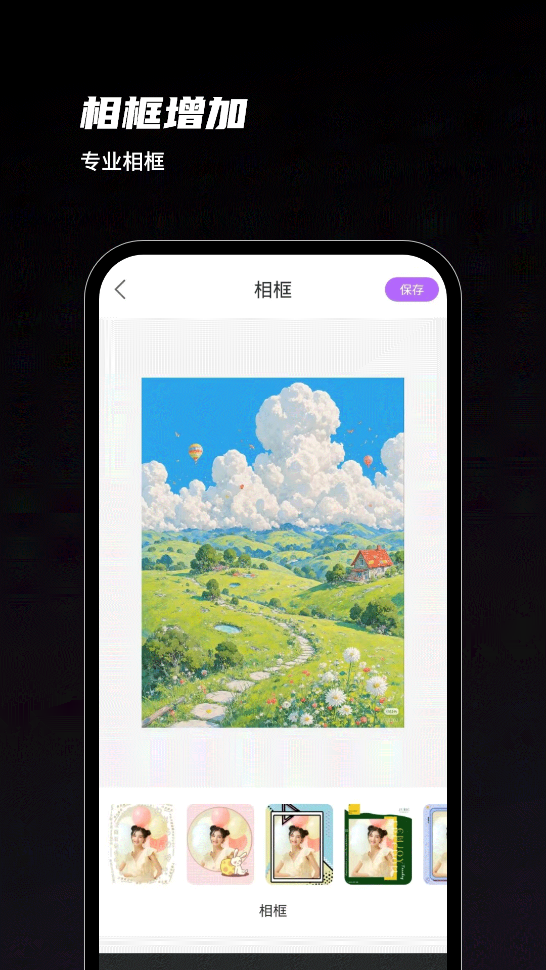 拼接长图全能王app图3
