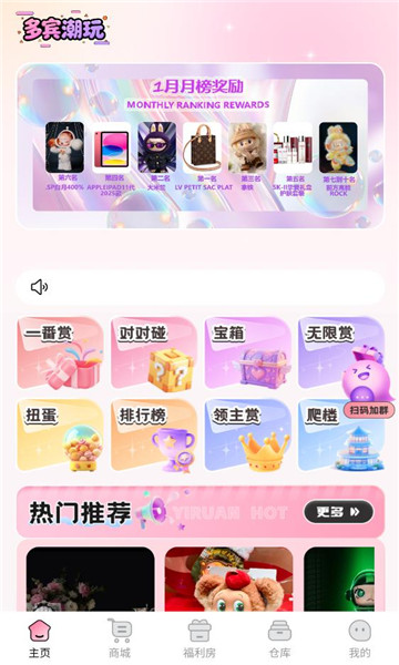多宾潮玩手机版图3