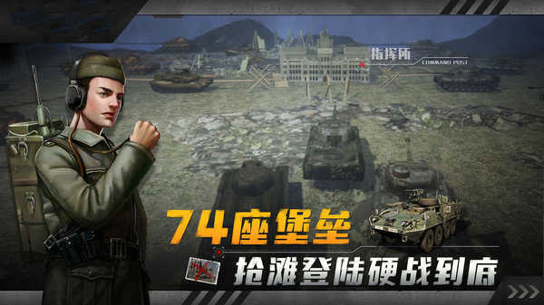 红色坦克风暴游戏图3