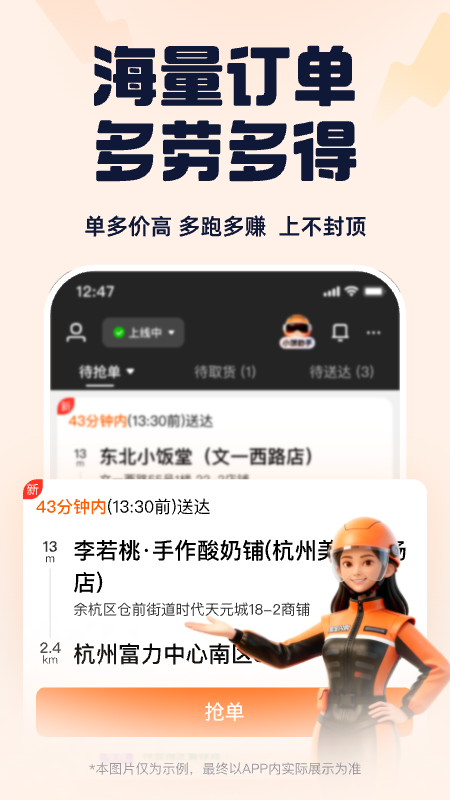 蜂鸟骑士手机版图1