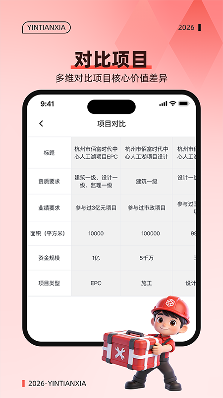 赢天下app图2