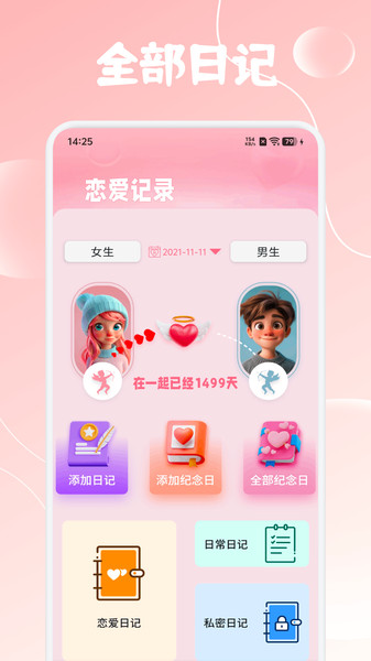 楼兰笔记app图1