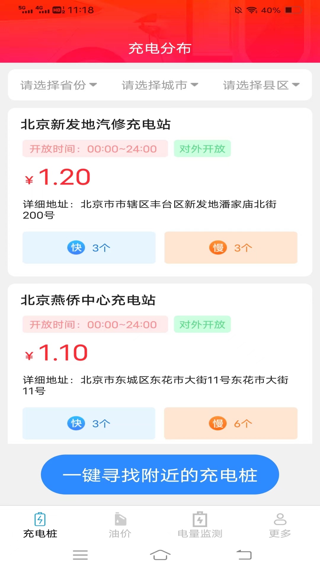 迎运充电盒最新版图1