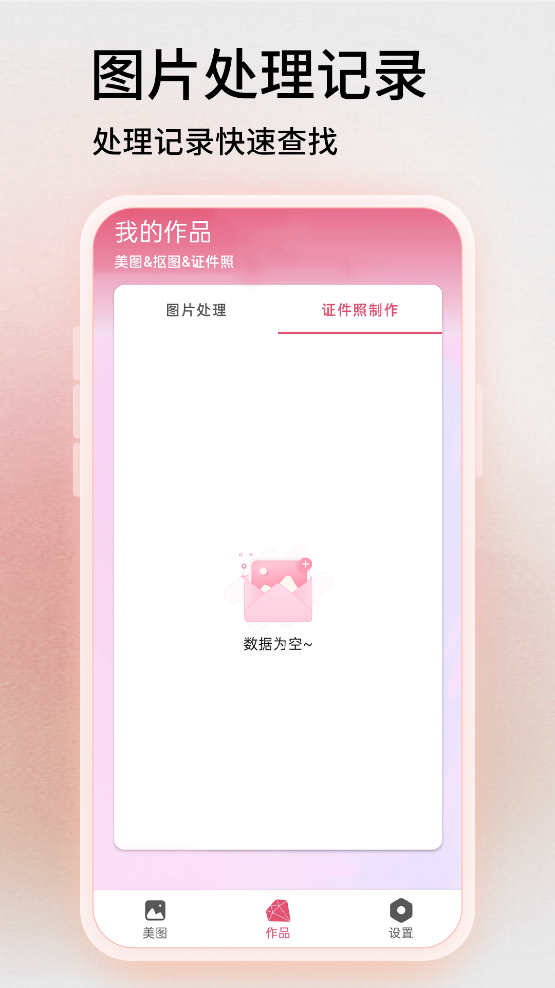 PS软件王app图3