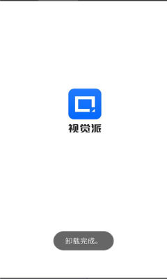 视觉派app图3