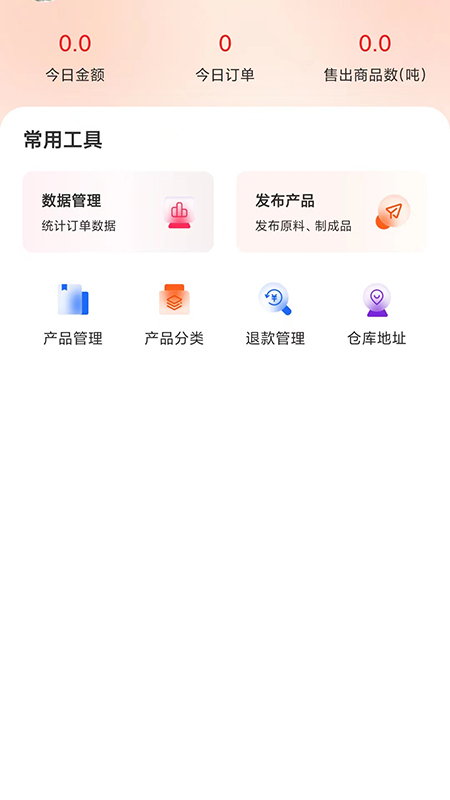 金塑宝商业app