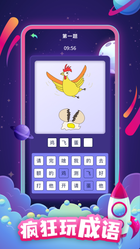 答题助手app图1