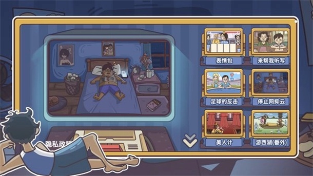 疯狂梗传游戏图2