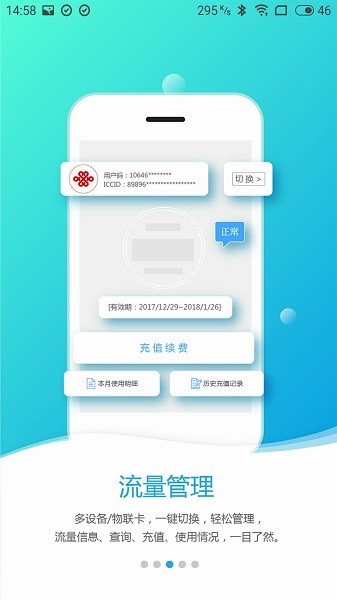 易尚助理app图3
