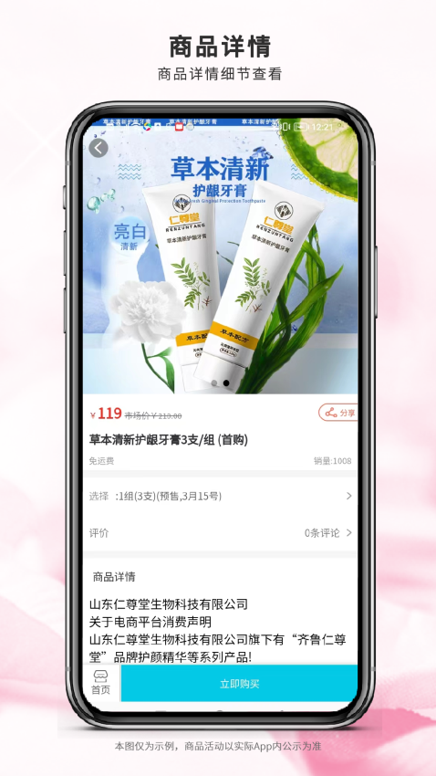 仁遵堂app图2