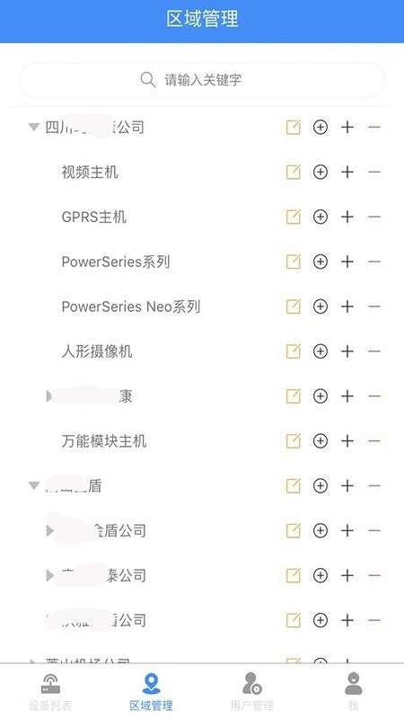 AI智防app图1