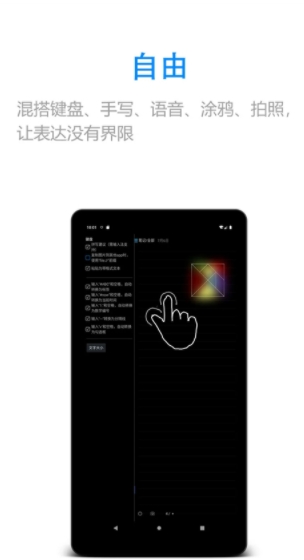 随手写笔记app图3