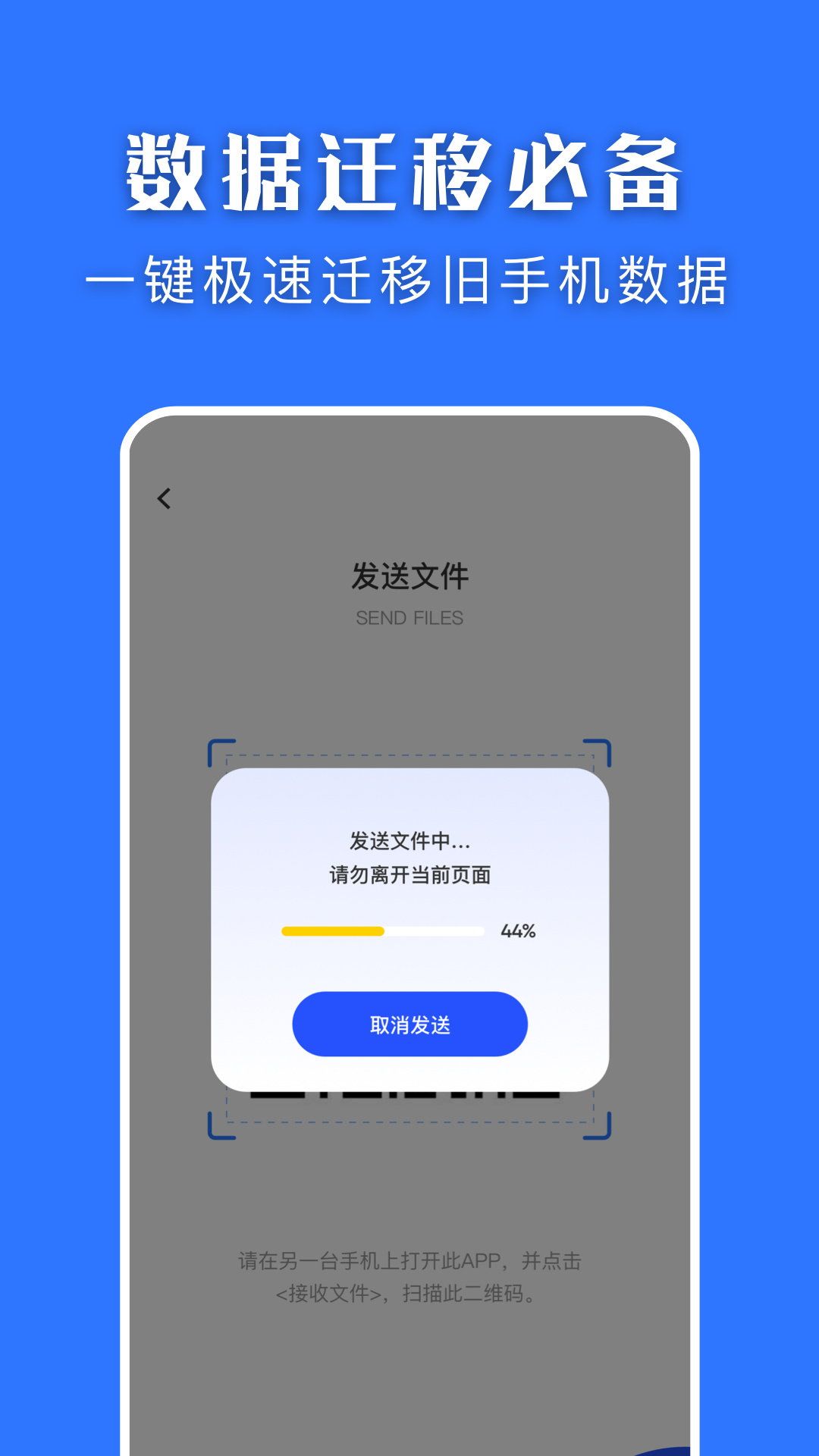 互转换机app图1