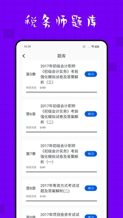 金宝典软件
