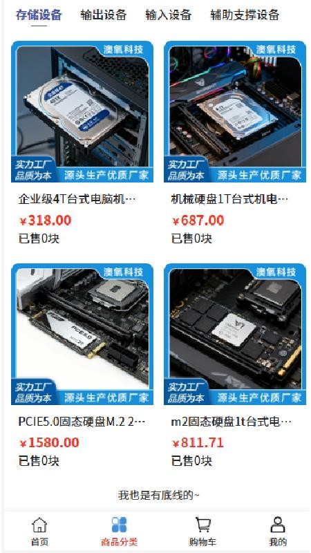 澳氧科技app