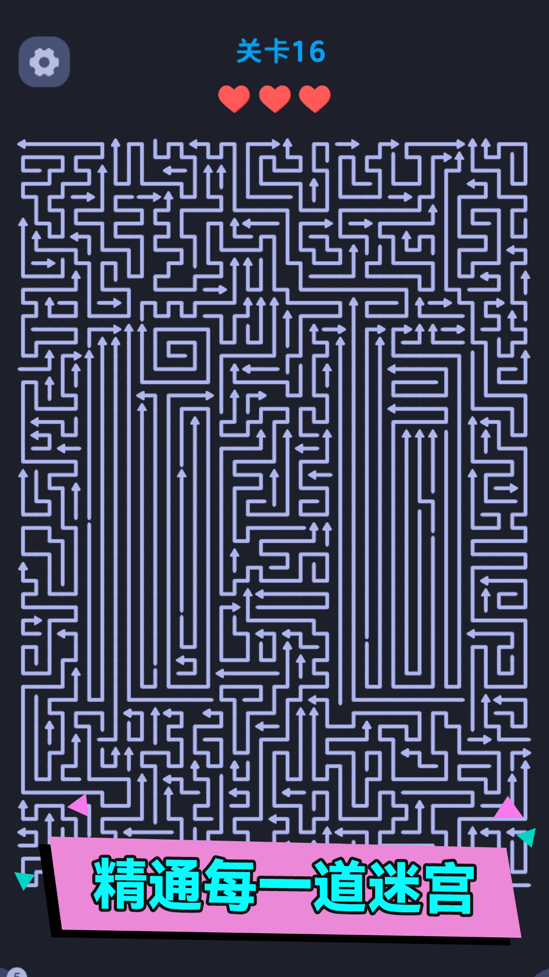 箭头快跑游戏