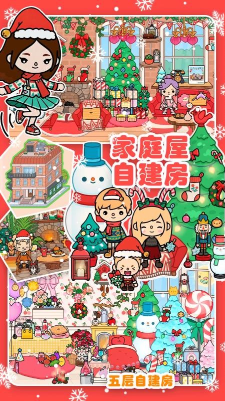 迷你小家:家庭屋app