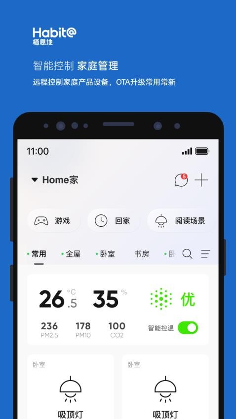 栖息地app