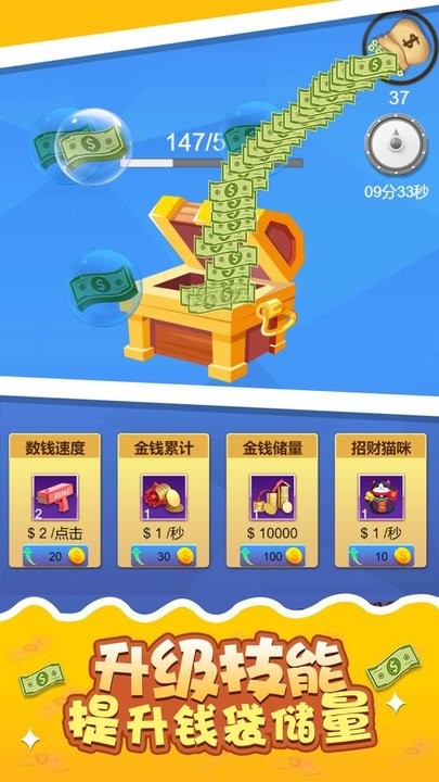 梦想存钱罐游戏图2