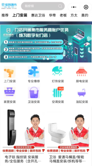 宏将集市app图2