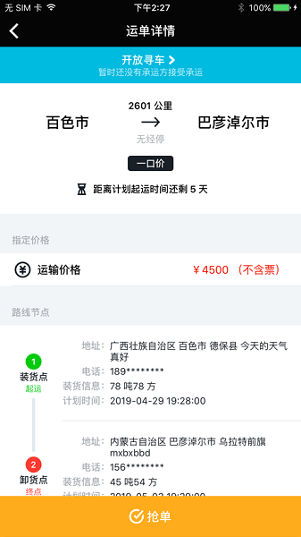 冷易通经纪人app图1