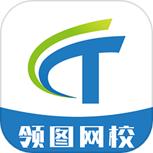 领图网校app图标