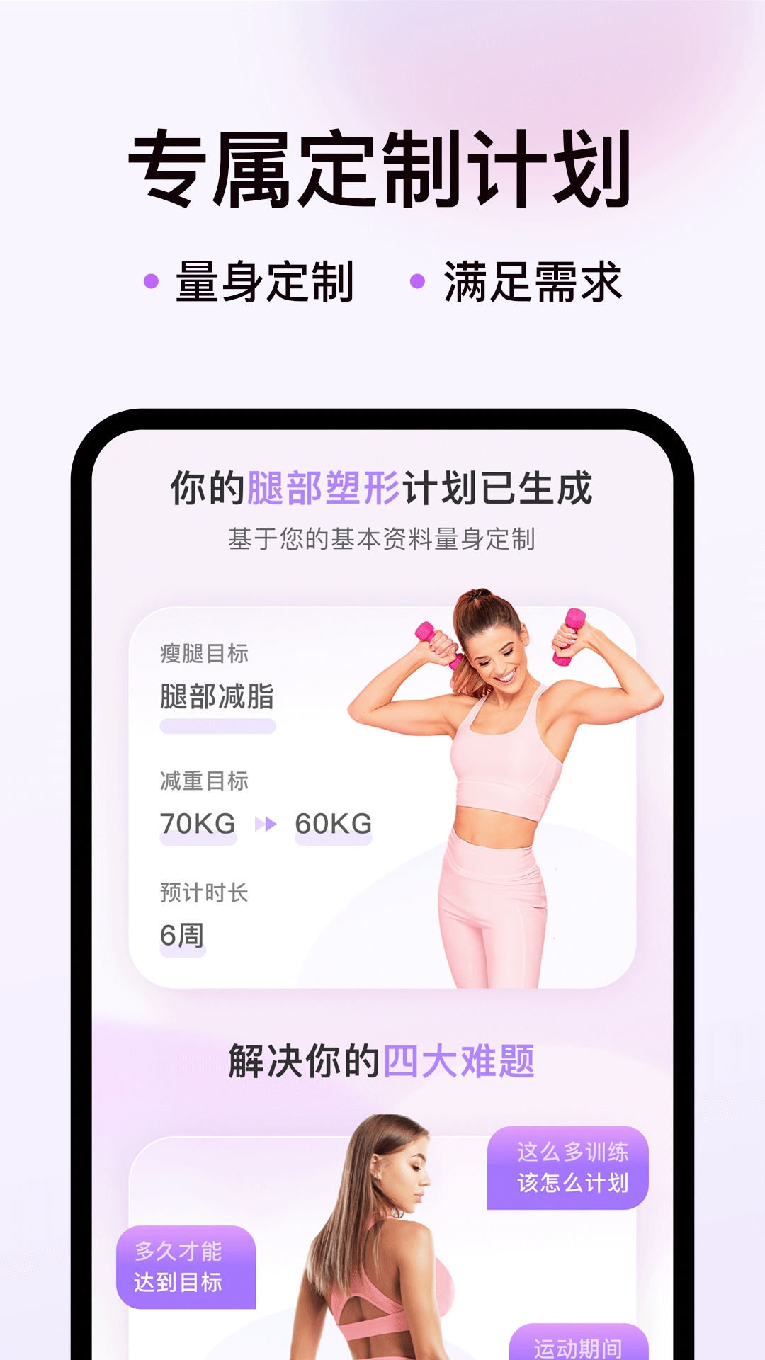 up元气健身app