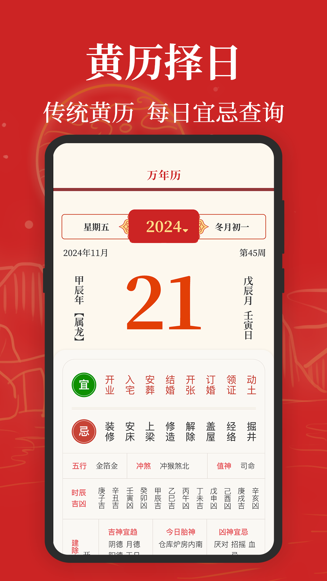 手机罗盘Master软件图2