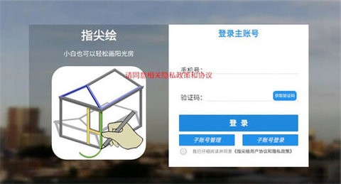 指尖绘软件图1