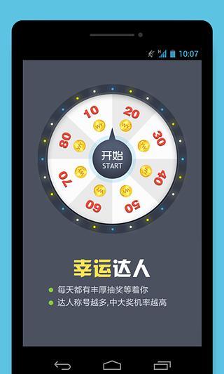 无忧流量app图2