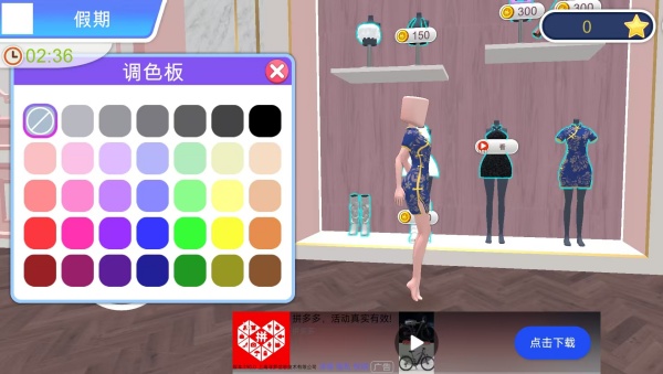 少女DIY衣橱游戏