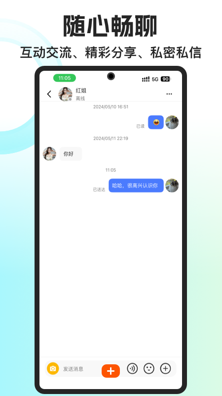 拍社圈app图2