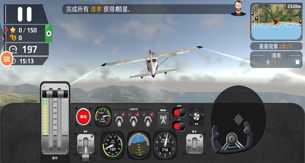 飞就完事了游戏图2