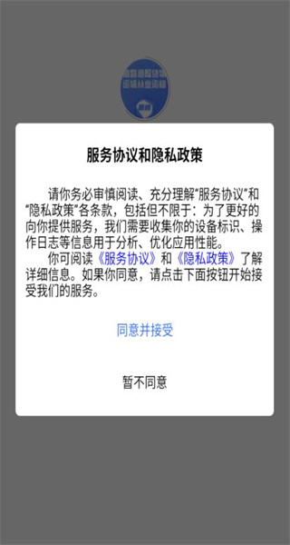 道路危险货物运输从业考试题峰软件图3