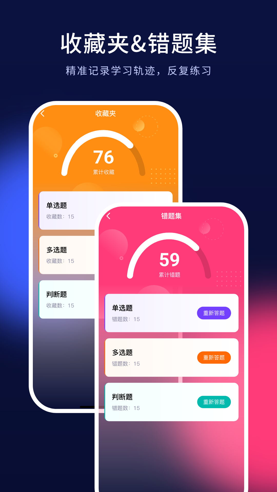 安全员考试题库app图3