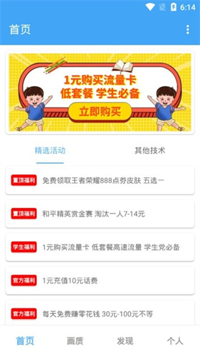唯梦工具箱app图3