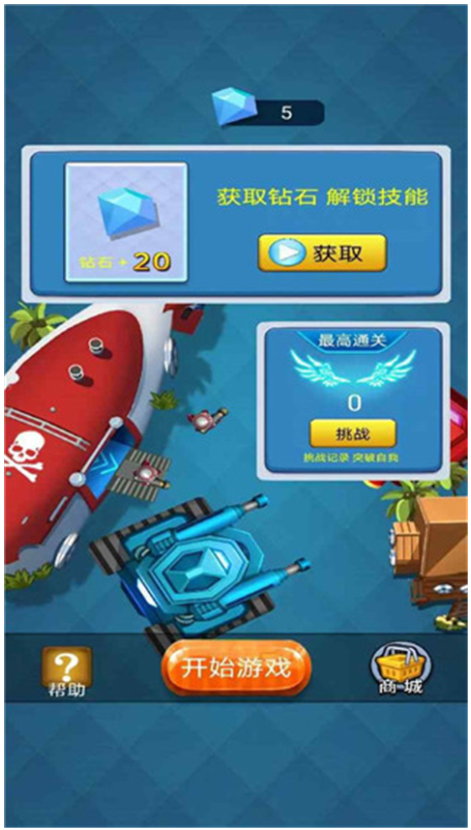 塔防海岸线游戏