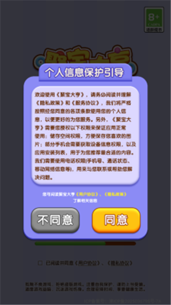 聚宝大亨游戏图3