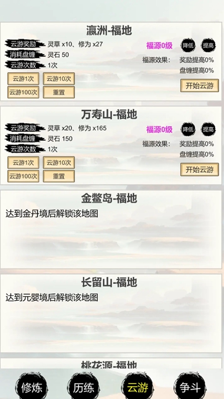 洪荒修仙：无限点击砍怪升级游戏图2