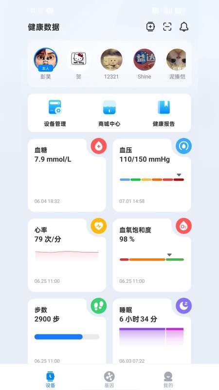 哈伯健康app
