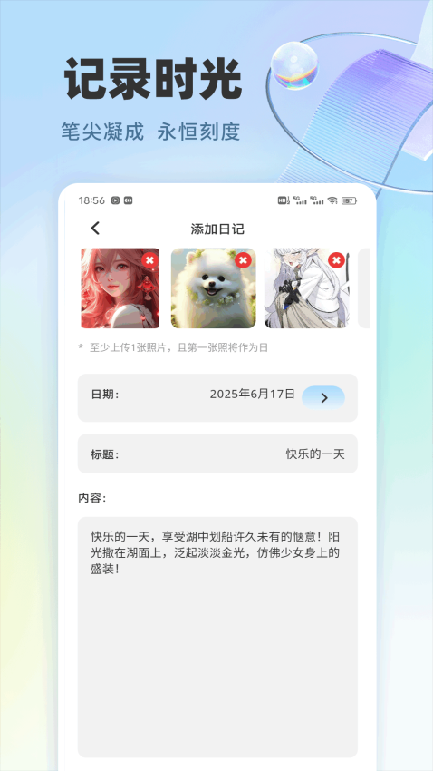 易企迅app图2
