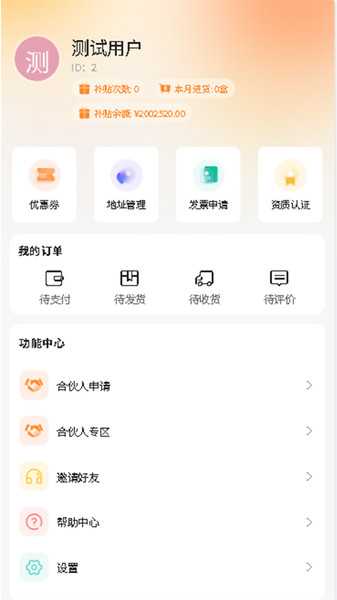 奶香源app图3