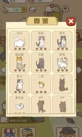 猫咪可爱小镇图3